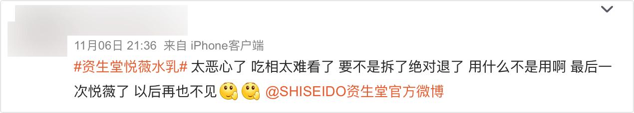 资生堂悦薇事件怎么投诉,资生堂投诉后续