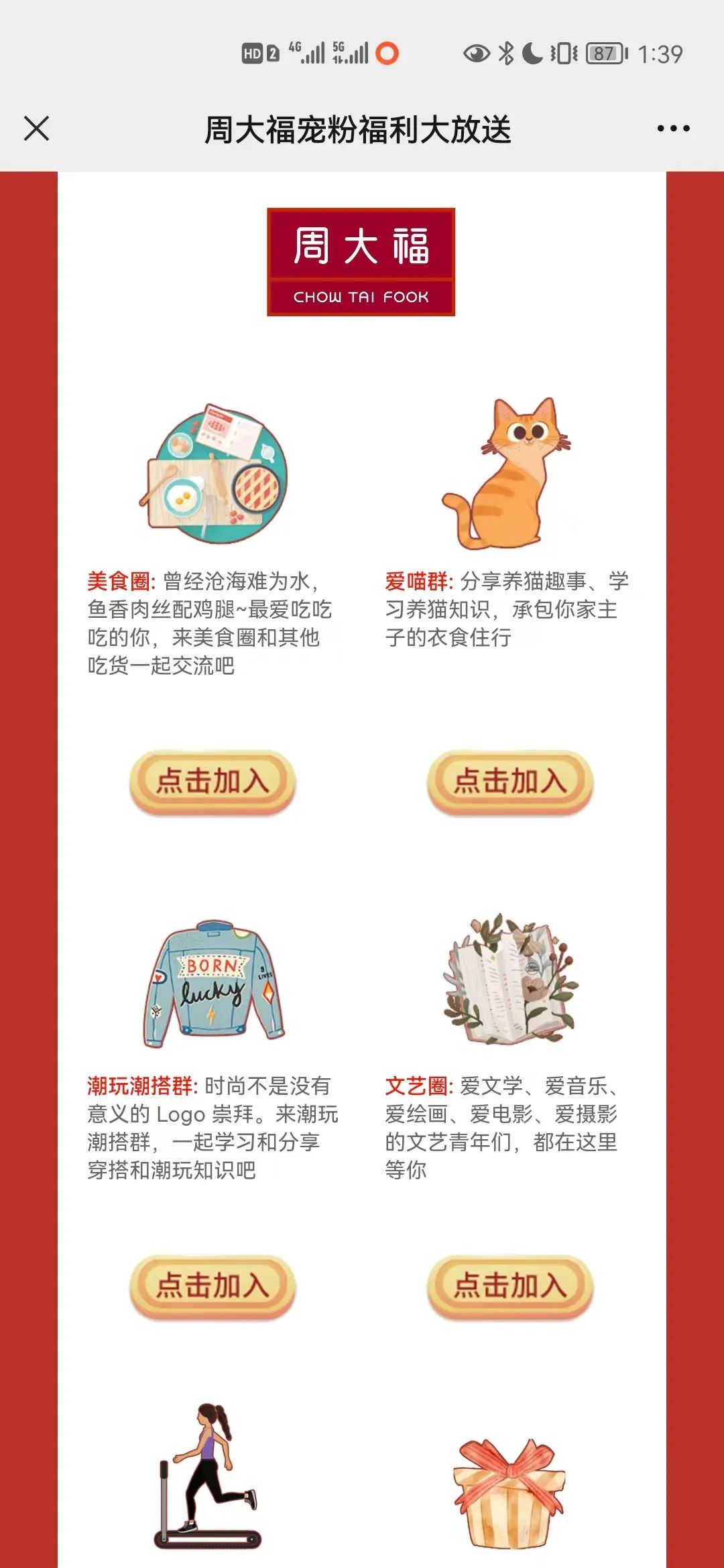 从老字号到世界级品牌,老品牌如何重新俘获年轻人的心