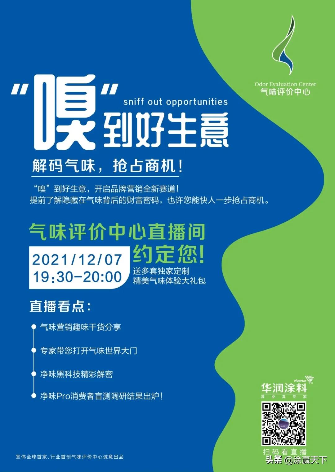 宣伟2023年财报,宣伟2024年经销商会议