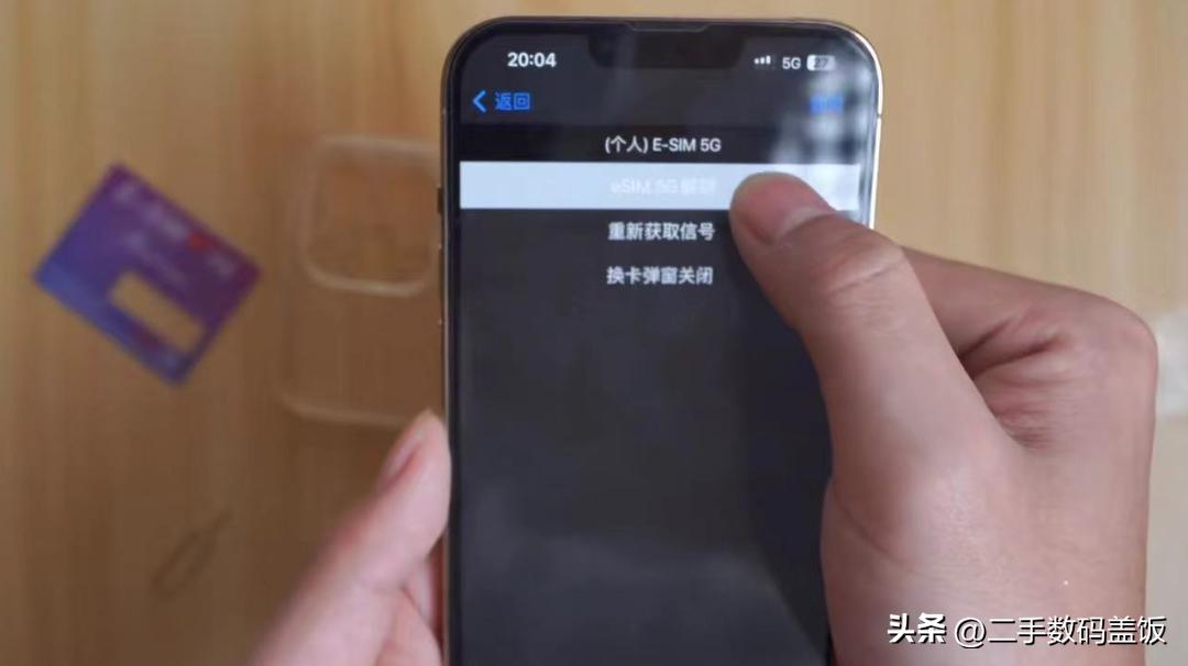 iphone14卡贴小白卡解锁教程,iphone14有锁改双卡怎么激活