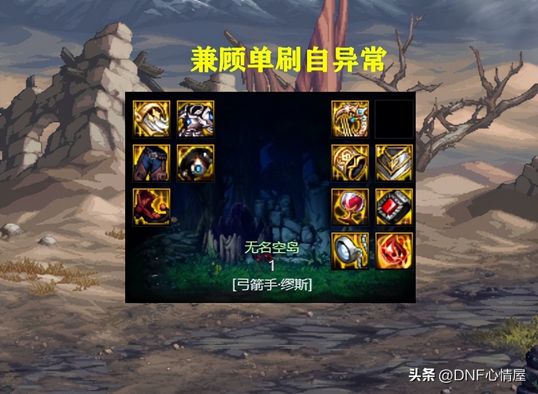 dnf新职业缪斯基础流,dnf新职业缪斯打团装备