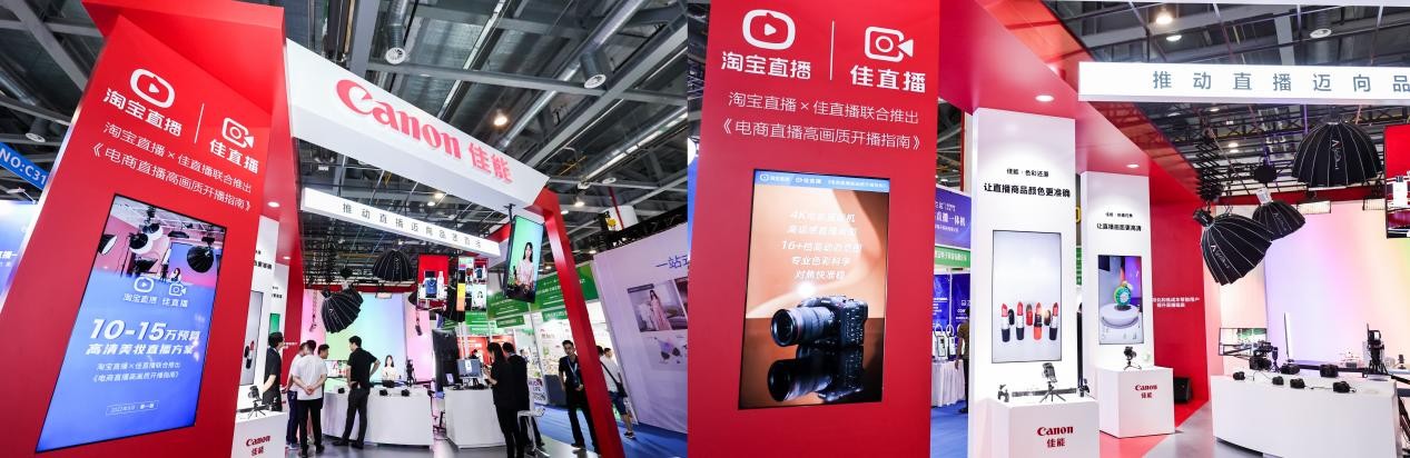 佳直播X淘宝直播携《电商直播高画质开播指南》亮相杭州新电