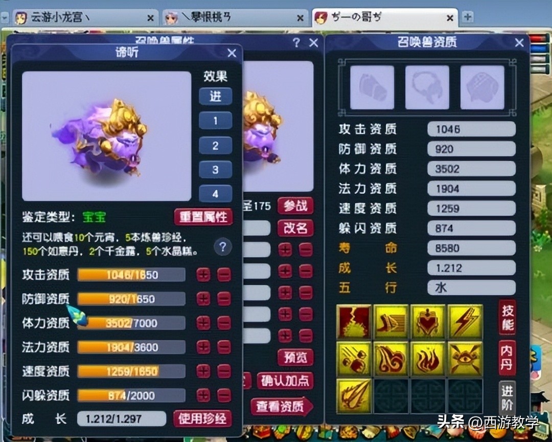 天科群雄物理系武器,梦幻西游天科群雄冠军天下无霜