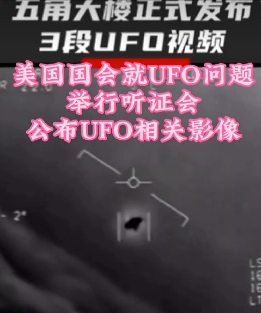 外星人未解之谜不明飞行物2012,不明飞行物全世界出现是外星人么