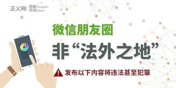 都是朋友圈惹的祸视频,朋友圈惹的祸