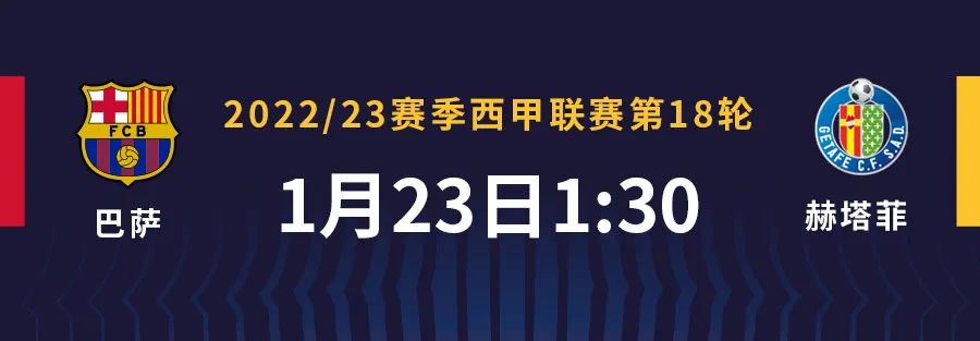 莱万梅开二度，巴萨5-0大胜休达，晋级国王杯八强