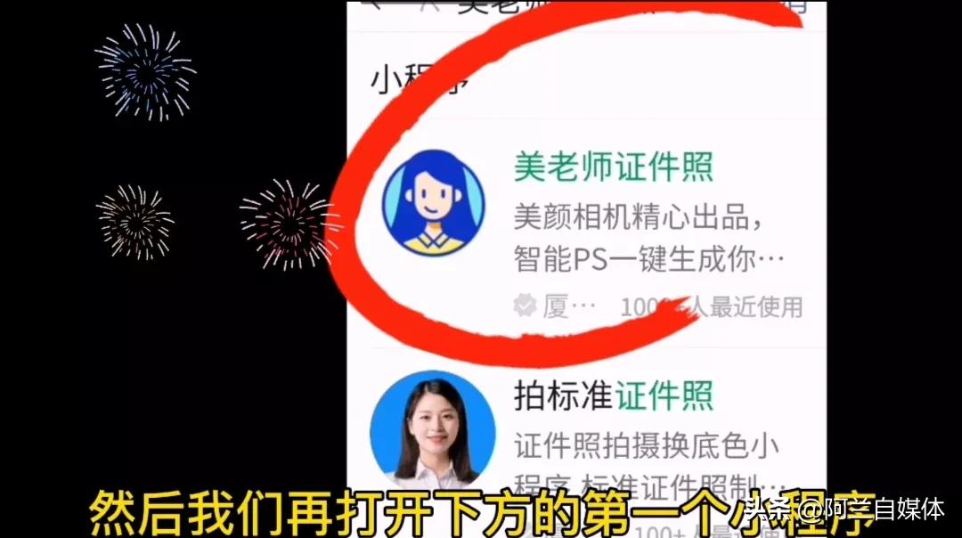微信拍证件照功能在哪里,微信怎么免费制作证件照
