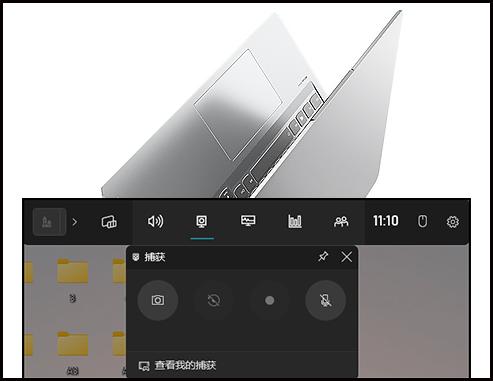 联想小新笔记本怎么录屏带声音,联想小新ppt录屏方法