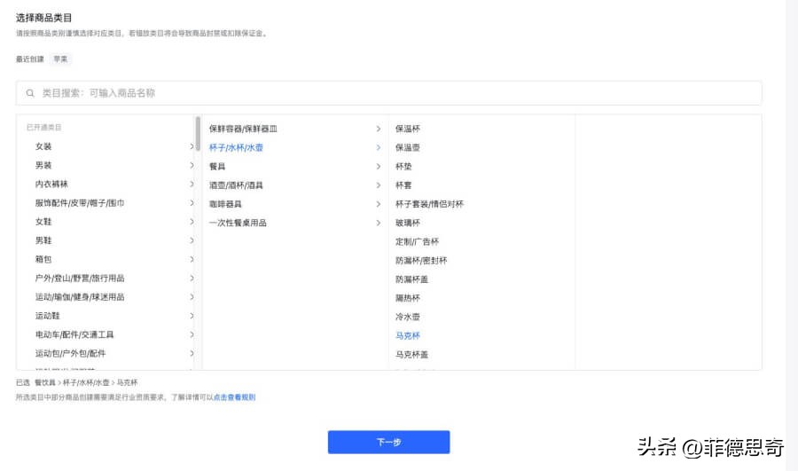 抖音小店妙手上货详细流程,抖音小店怎么加入精选联盟