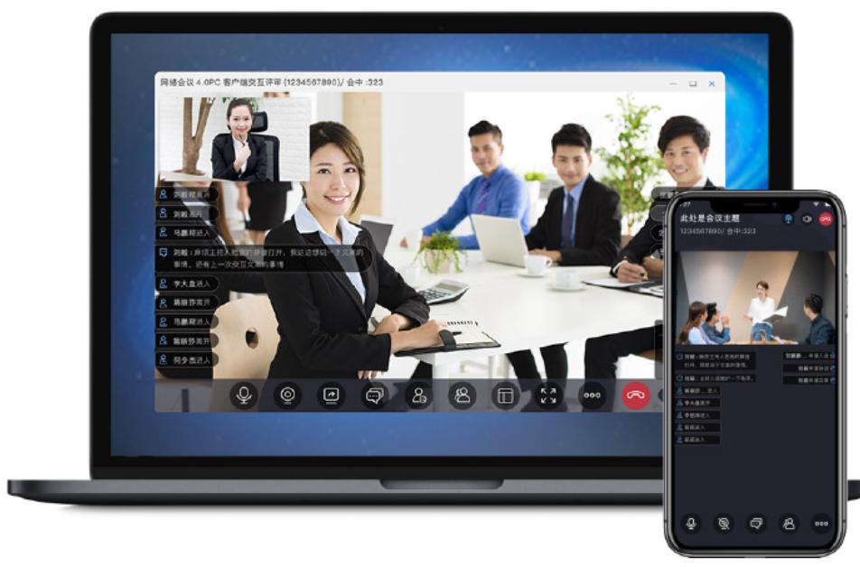 线上视频会议软件有哪些,rmeet视频会议软件