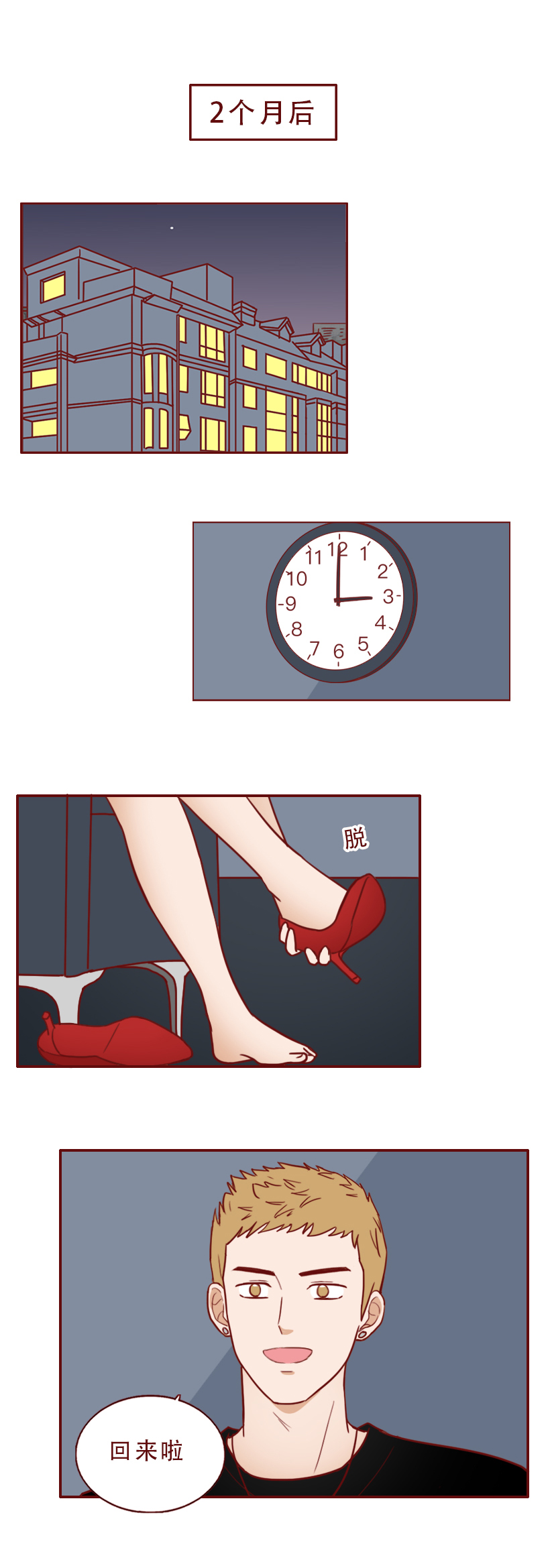 变美，成了她堕落的开始，一篇漫画撕开了人性残忍的真相