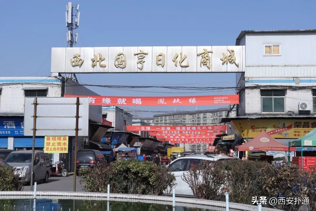 西安年货批发市场有哪些货源,西安临期批发市场有哪些