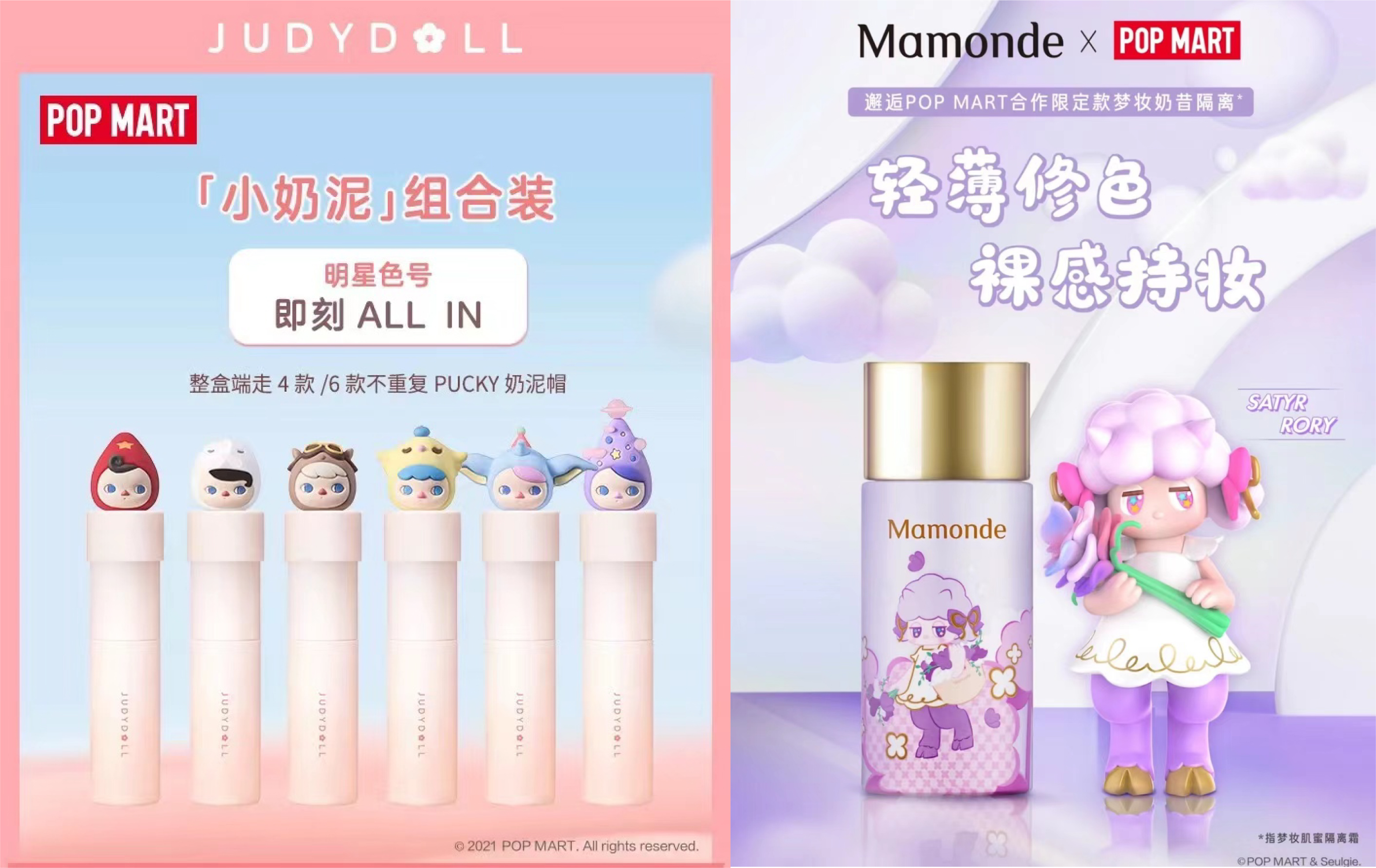 美妆跨界联名，为啥突然不香了？