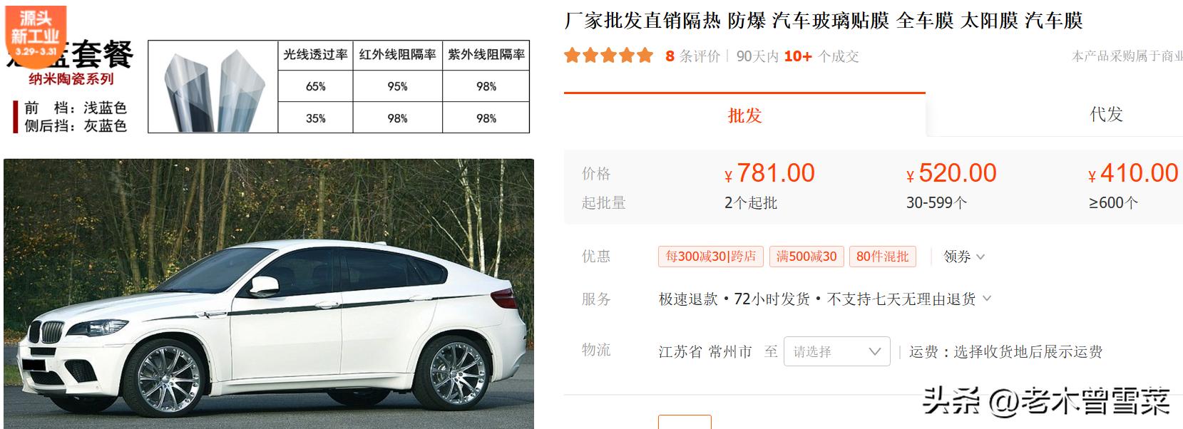 太阳膜汽车窗膜独家授权,汽车贴膜太阳膜视频教学