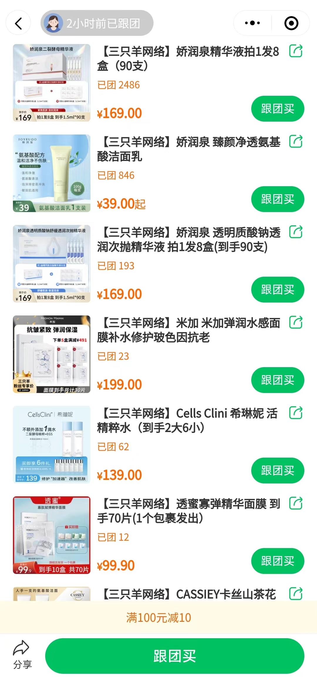 疯狂小杨哥辛巴辛有志818连麦互动,疯狂小杨哥辛巴怎么连麦