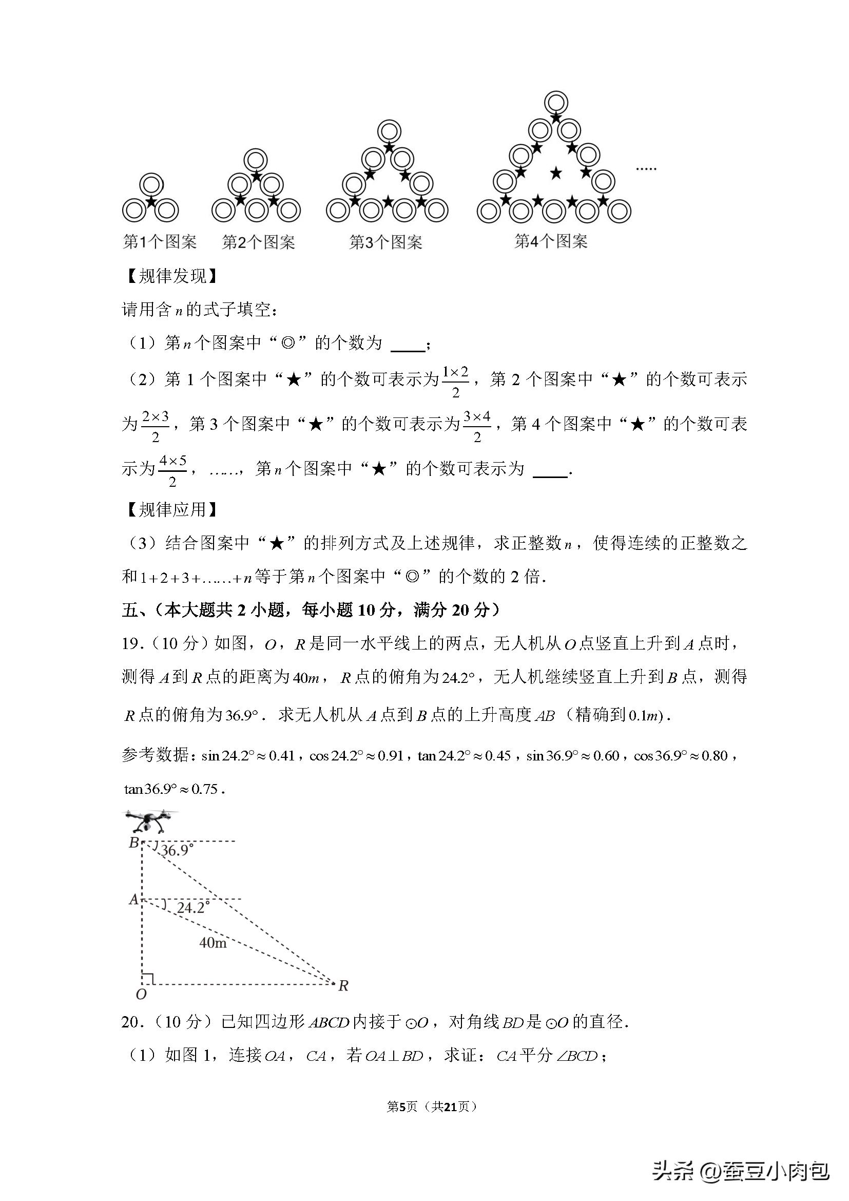 2023年安徽省中考原卷,2023年安徽中考试卷全部