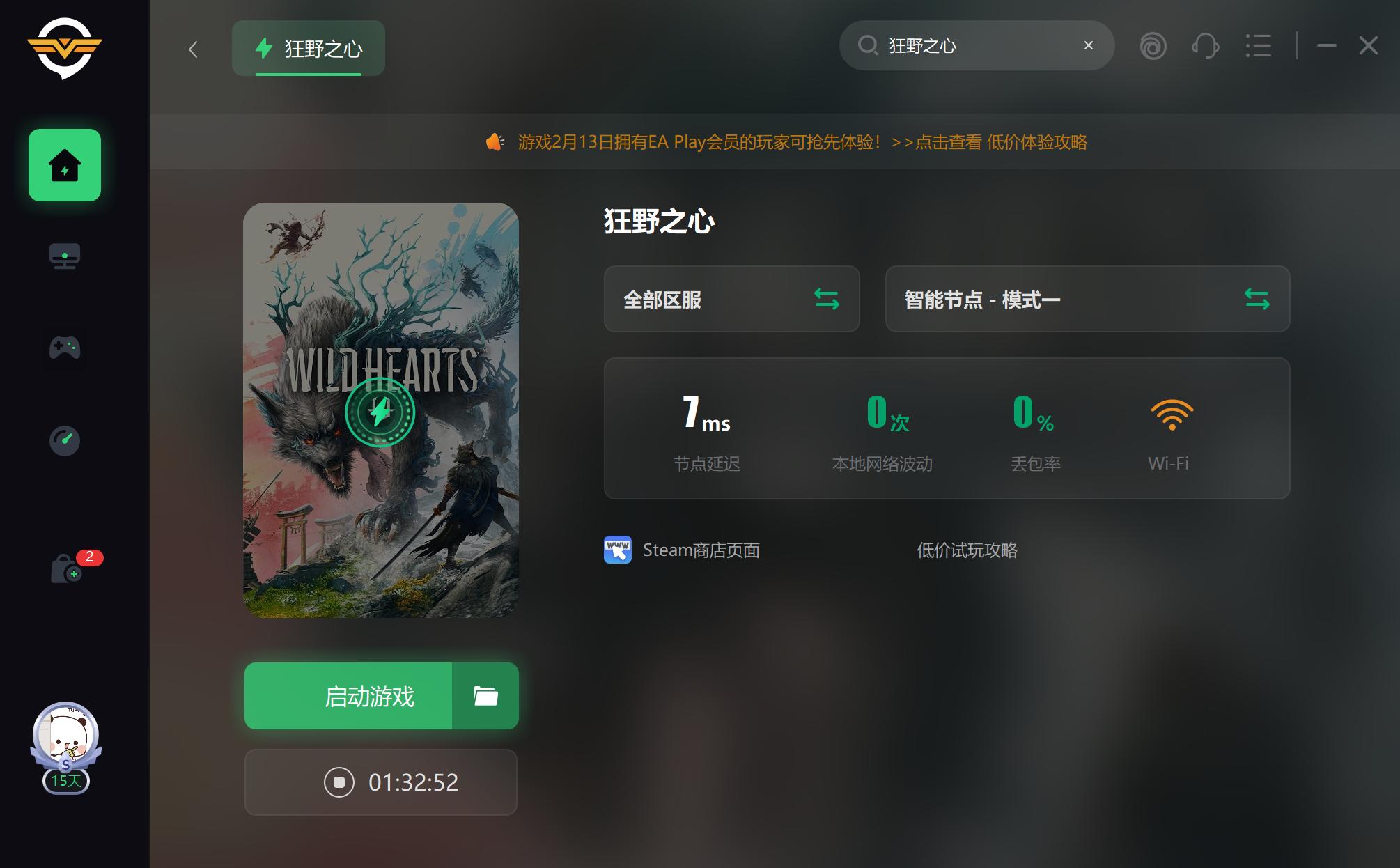 狂野之心可以跨平台联机吗,狂野之心跨平台联机