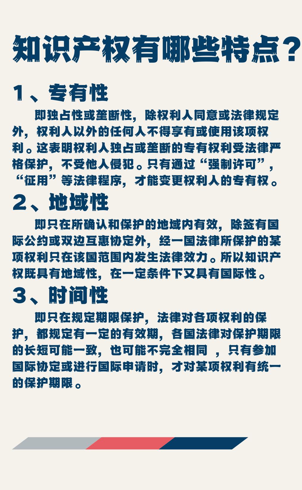 【世界知识产权日】关于知识产权，这些知识要了解