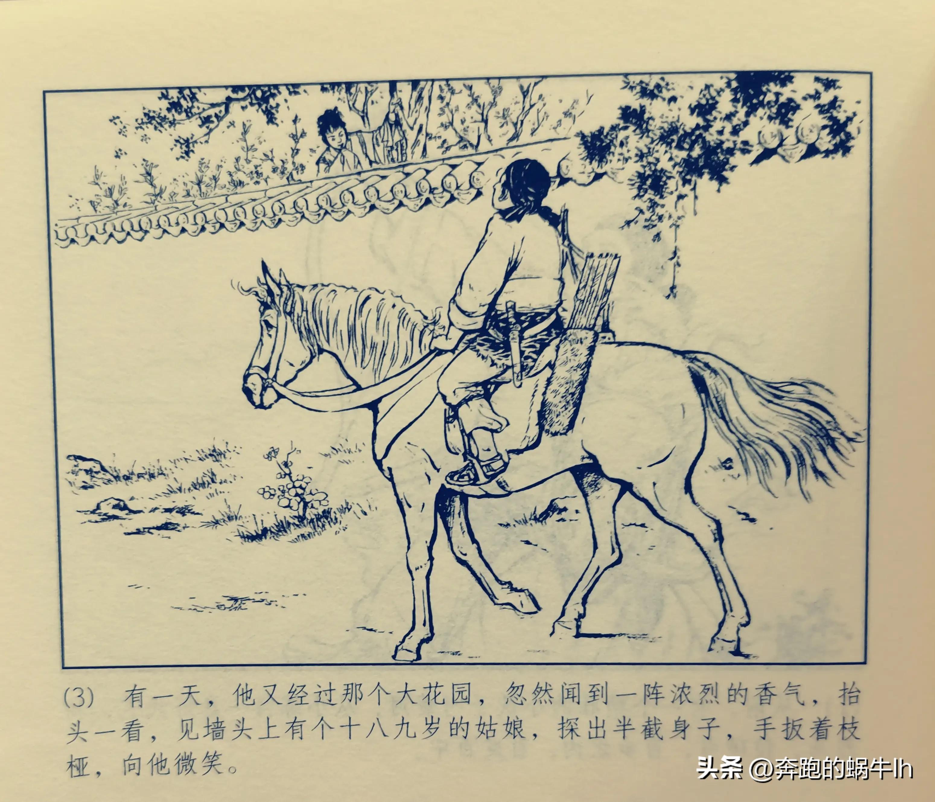 黄河神话故事连环画,连环画黄河东流完整版