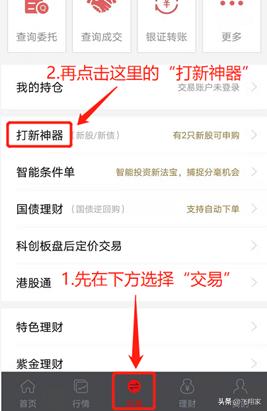 股市打新股条件,股票规则和玩法