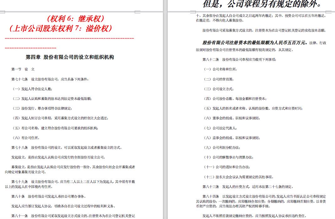 阿里巴巴和华为的股权结构异同,阿里巴巴股权激励机制的缺点