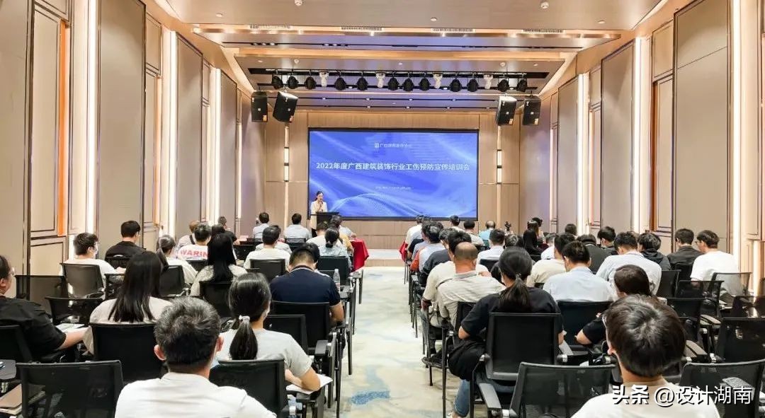 2022年度广西建筑装饰行业工伤预防宣传（培训）项目启动会顺利举