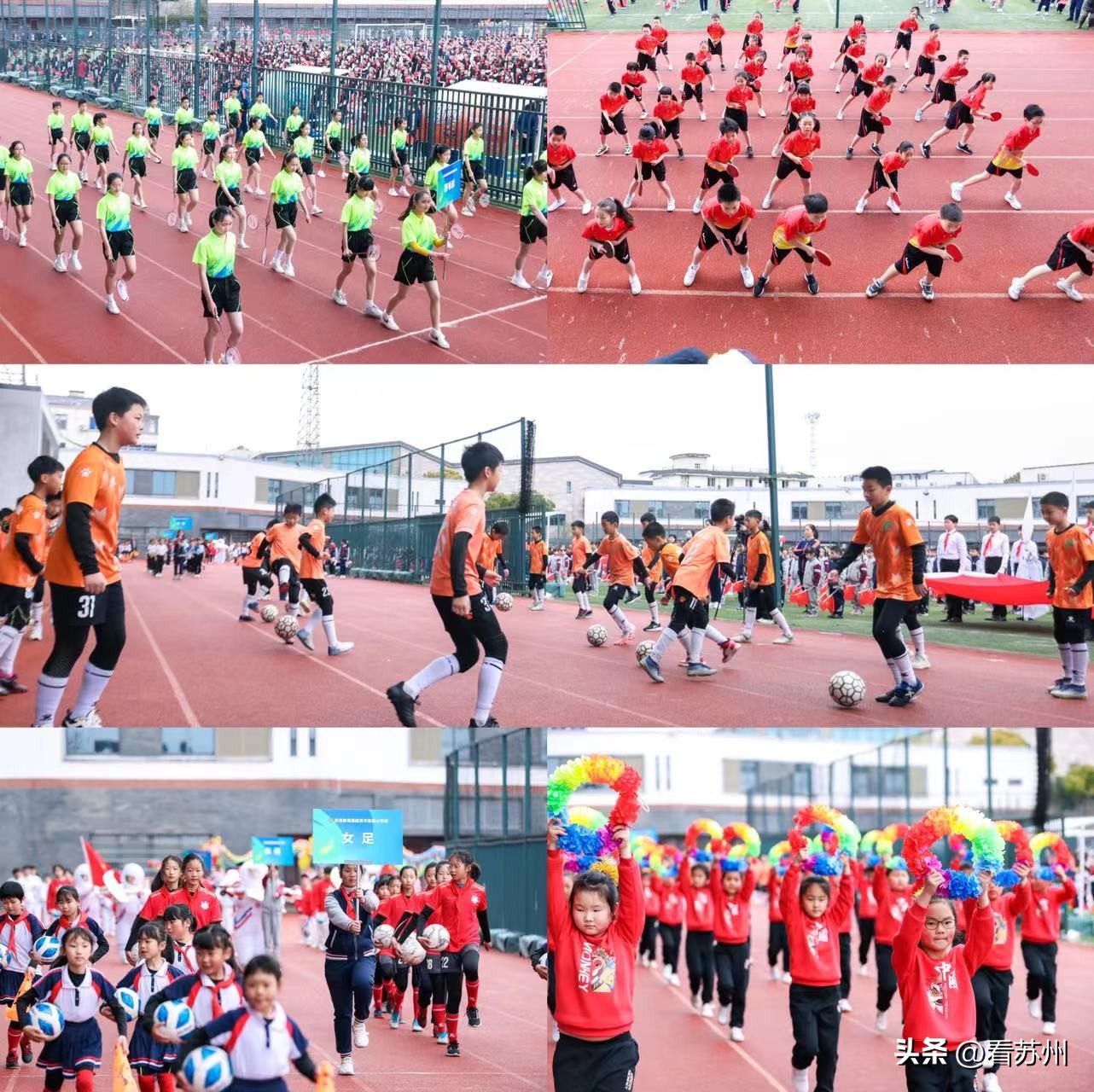 数字化体育课程,苏州市中小学生体育运动会