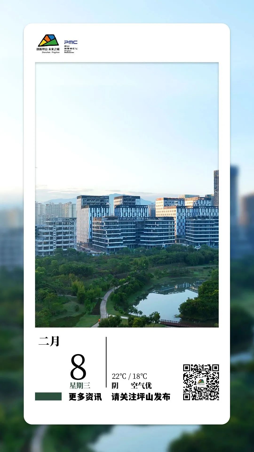 深圳龙岗坪山新闻头条,深圳市坪山区新闻