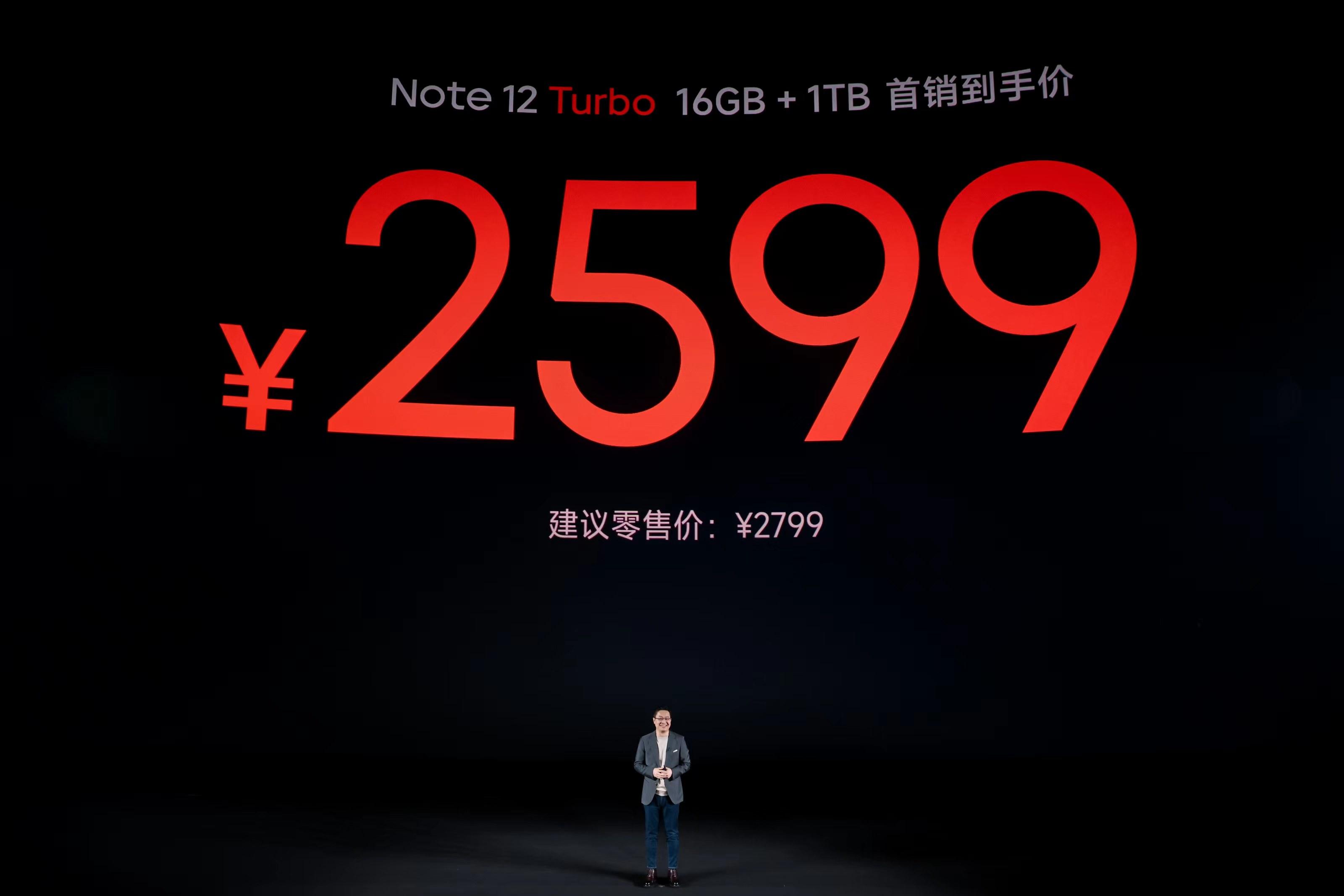 红米note12turbo发布会精彩瞬间,红米note12turbo配置和首发价格