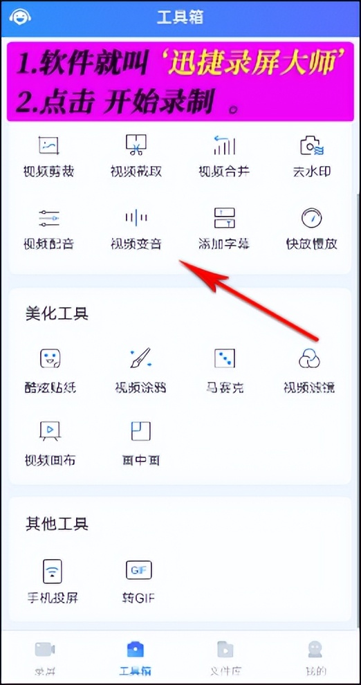 剪辑师录屏软件录屏没有声音,录屏没有声音怎么办
