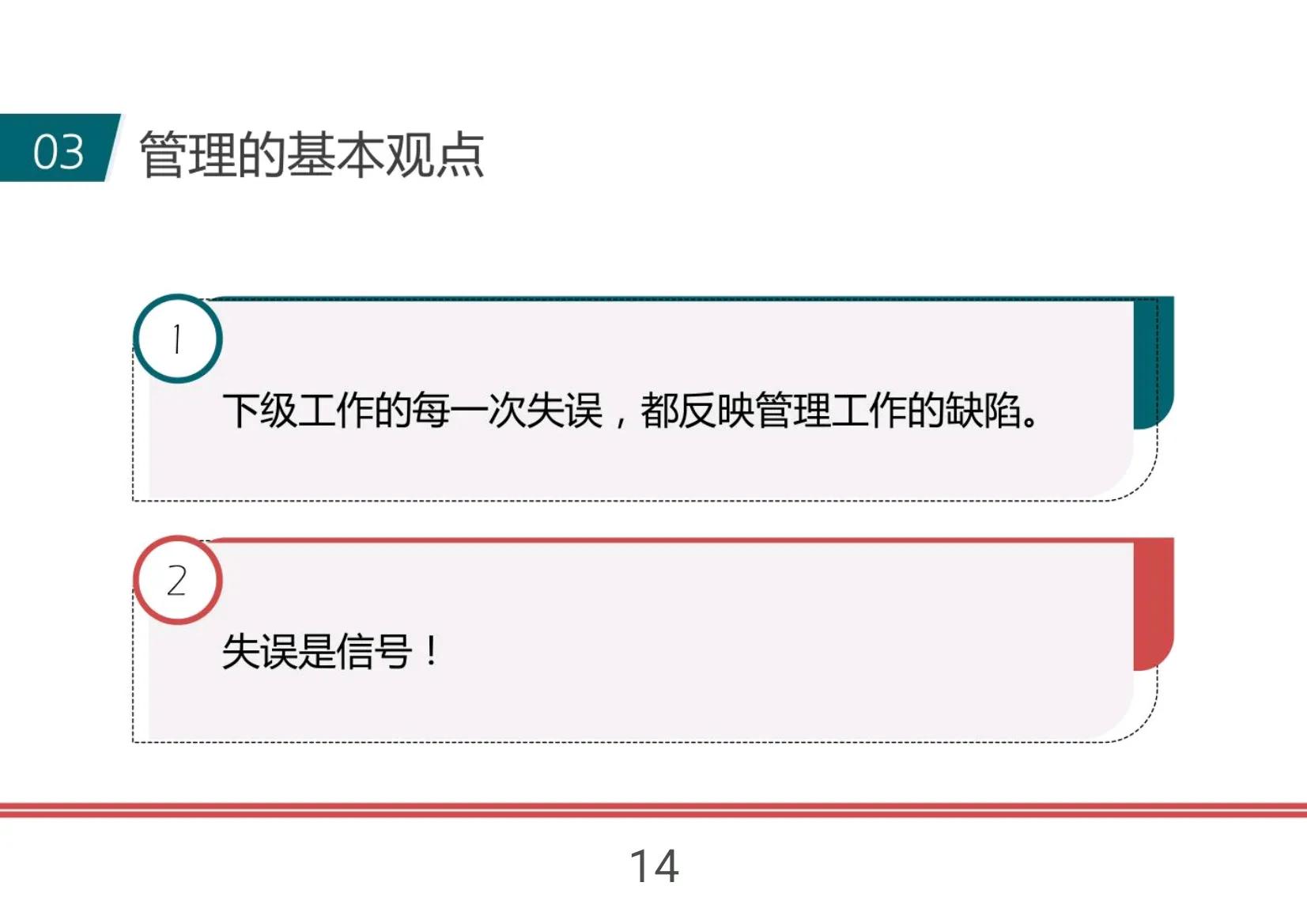 总经理如何管理团队,如何作为总经理带好团队