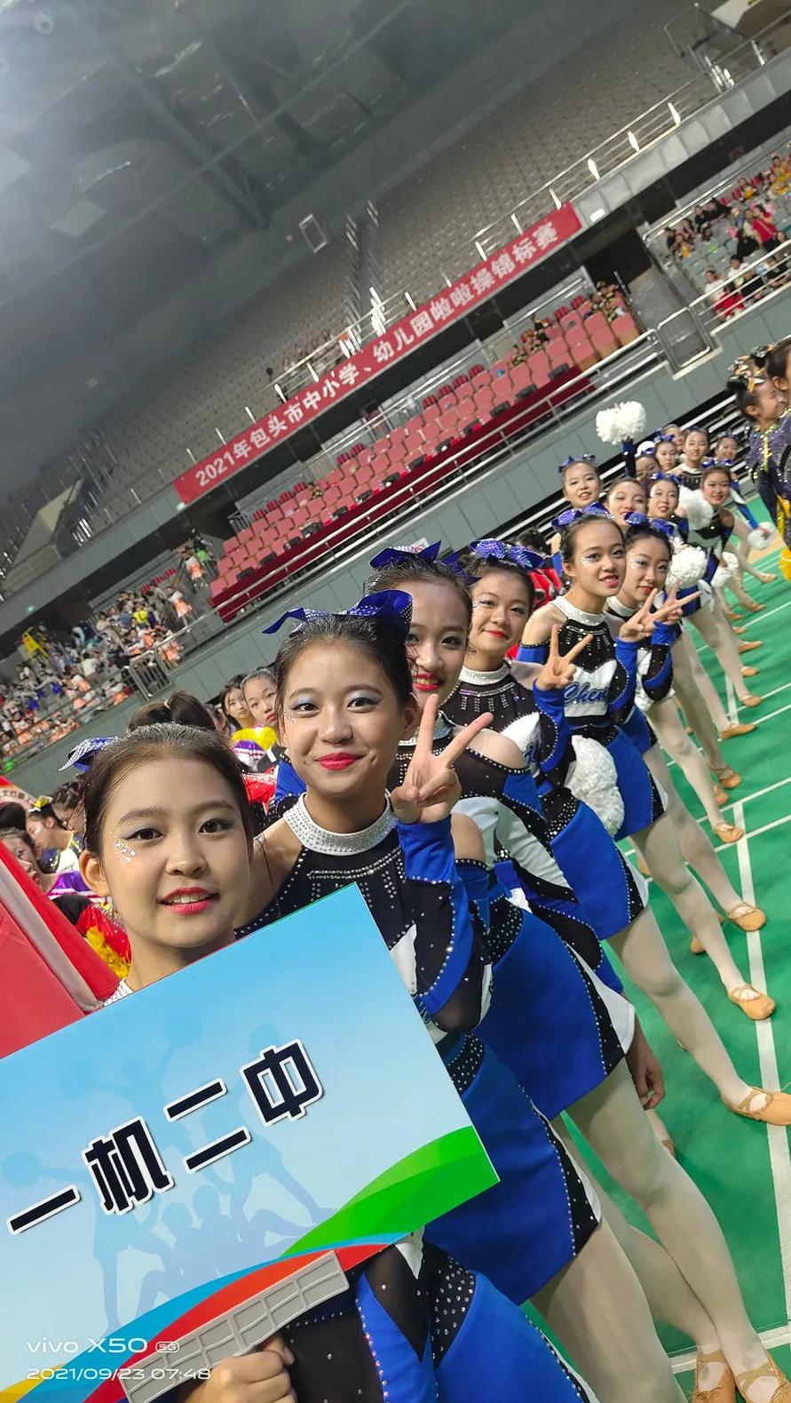 一机二中内蒙古啦啦操比赛,2021年包头啦啦操锦标赛