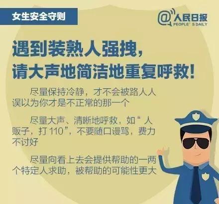 玉树杂多警方侦破一起恶性强奸案件