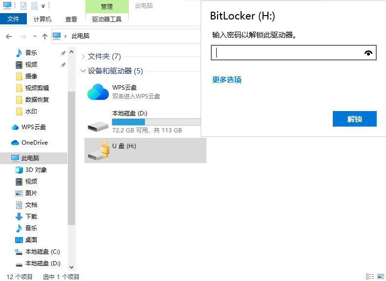 防止泄密u盘,加密u盘和普通u盘