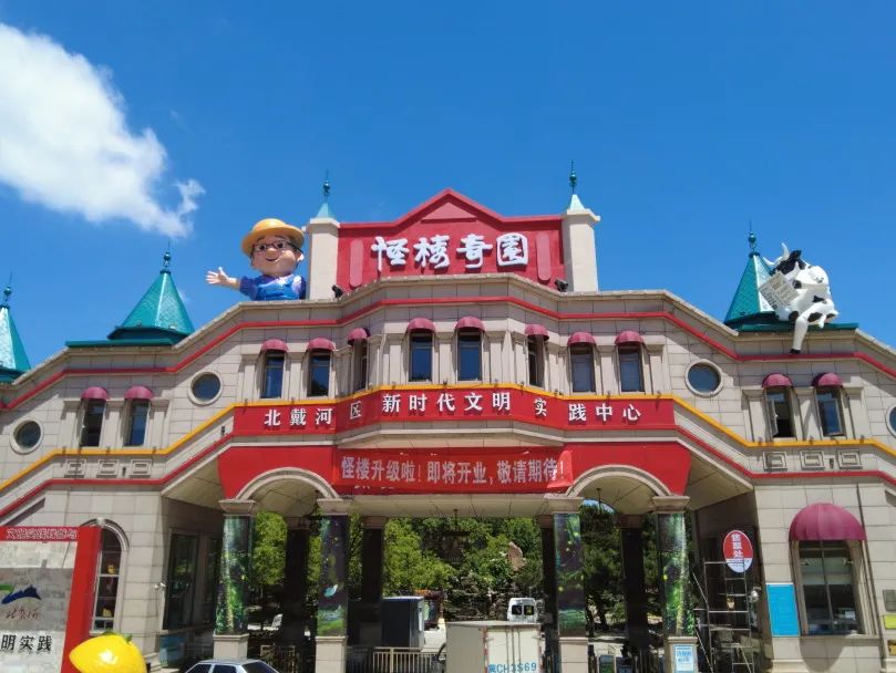 怪楼奇园景点门票,怪楼奇园要门票吗