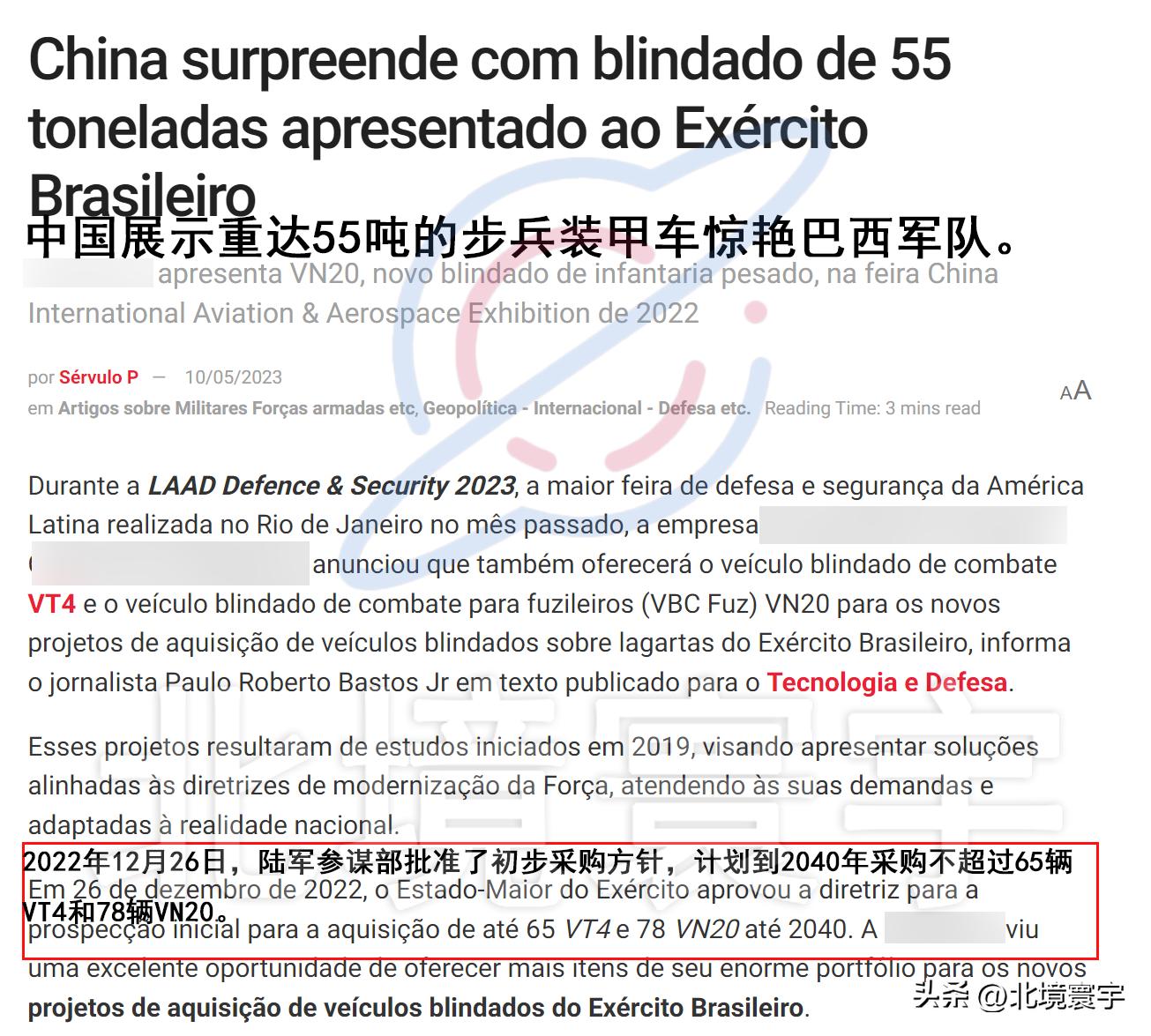 反转来太快!巴西直接给中国战车亮了绿灯,意大利人还是高兴早了