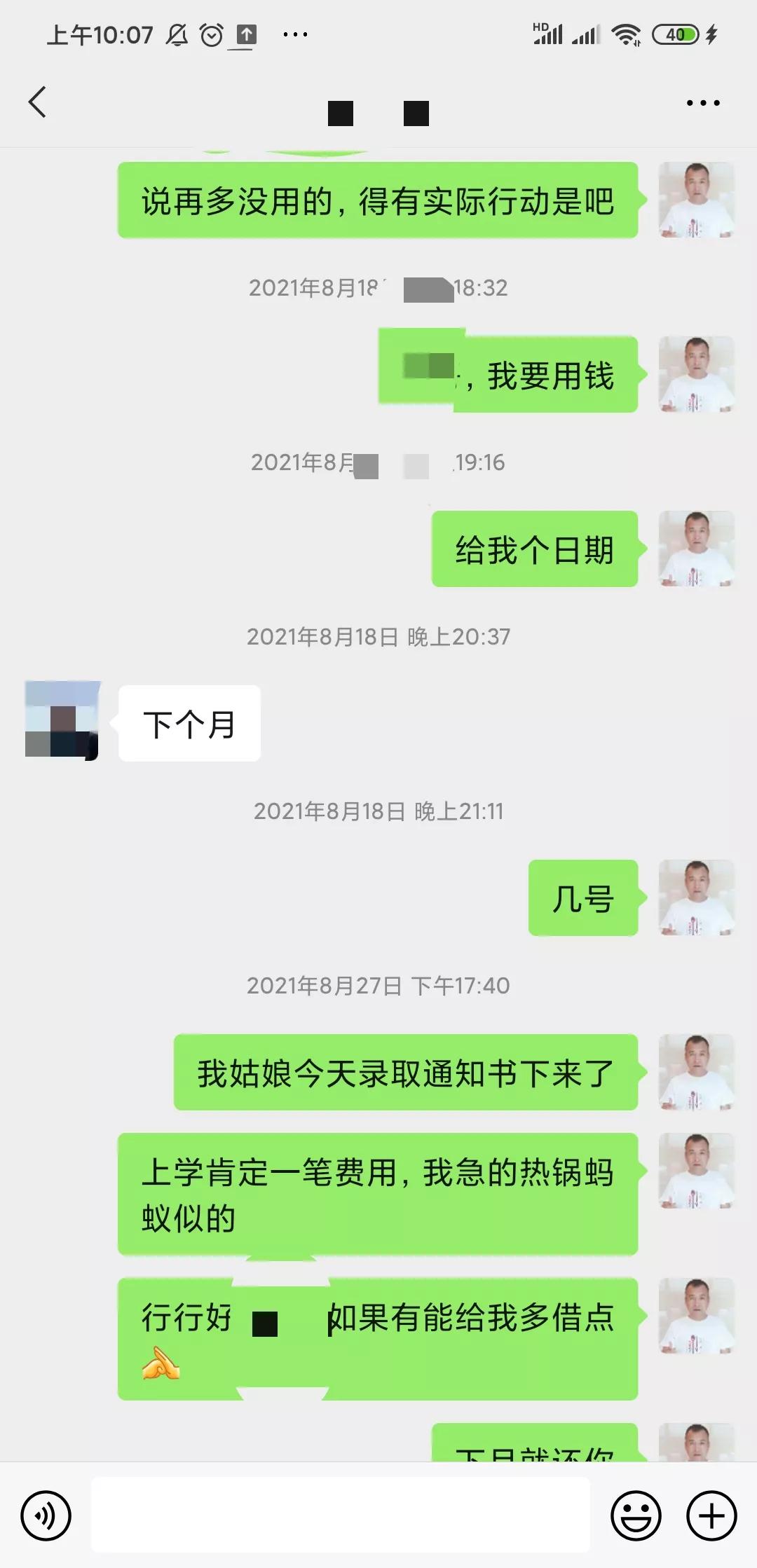 借500块钱不还怎么办最有效的方法,借500元不还有什么好办法吗