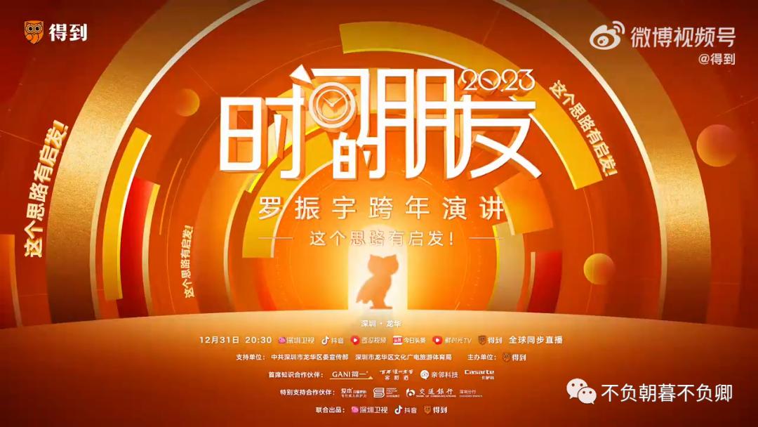 2021各卫视跨年演唱会,各地2024年跨年演唱会