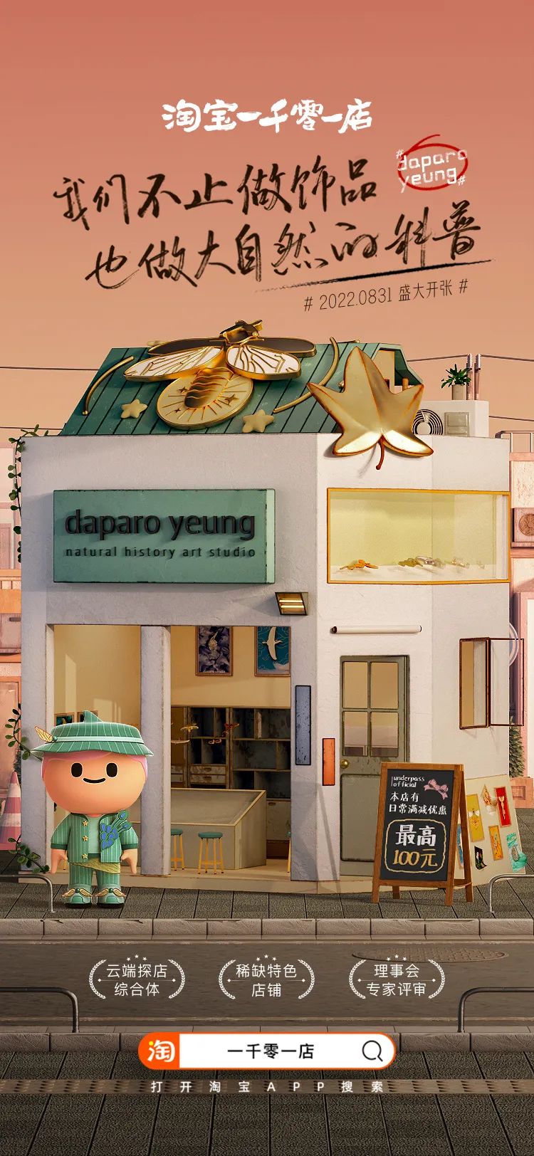 从淘宝到专卖店,从淘宝进一淘