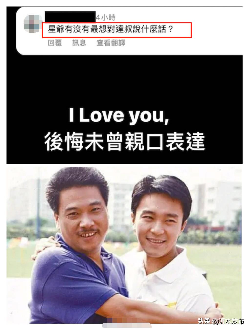 周星驰深情表白,周星驰表白经典场面