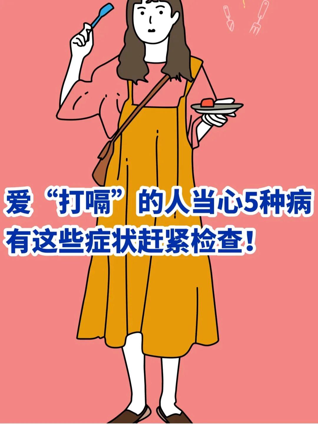 爱打嗝有啥偏方,有打嗝症状的人用什么中草药调理