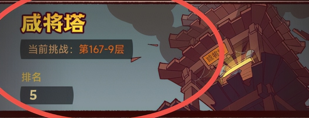 咸鱼之王爬塔200后给多少招募令,咸鱼之王微信版兑换码10个招募令