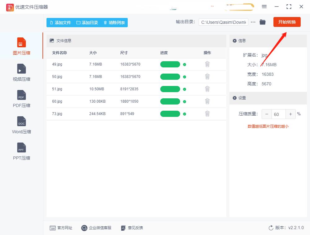 手机上如何把照片压缩变小,学信网的照片怎么压缩到300k以下