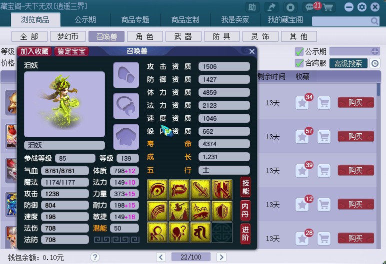 梦幻西游新区抢玲珑图攻略,梦幻西游新区抢玲珑图技巧