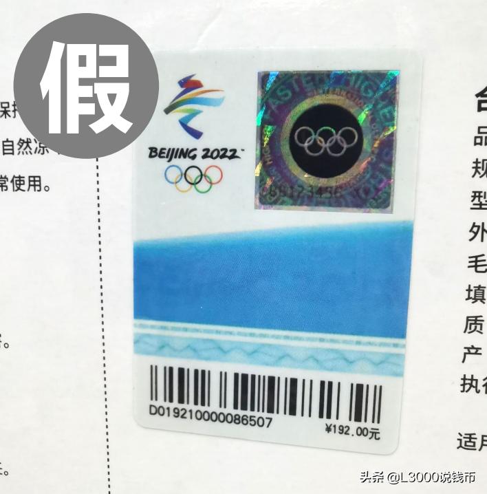 假货冰墩墩,冰墩墩为什么没有假货