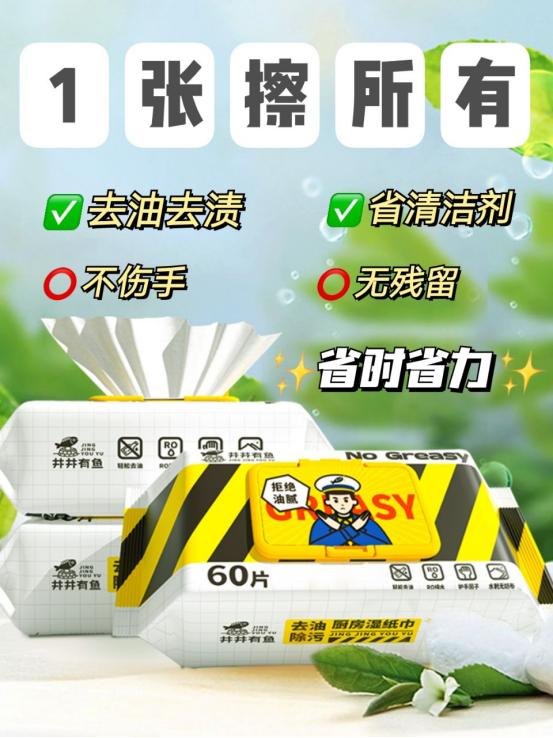 井井有鱼餐巾纸,井井有鱼抽纸4层