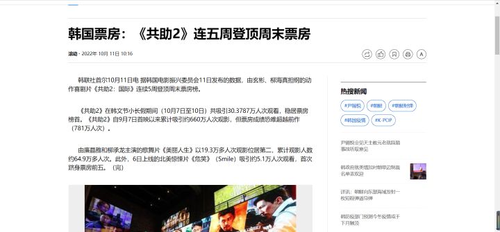 2021韩国票房冠军科幻电影,一部韩国口碑票房双赢的动作电影