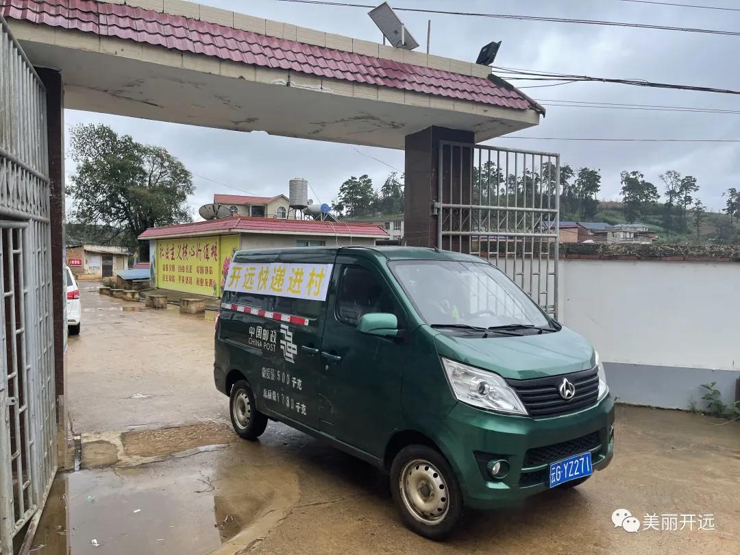 创建服务业高质量发展示范区,开远市高质量跨越式发展