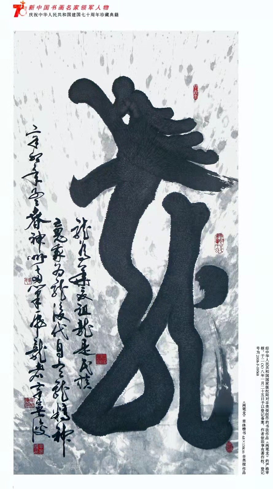 开年巨献金虎纳福,金虎纳福恭贺新春作品