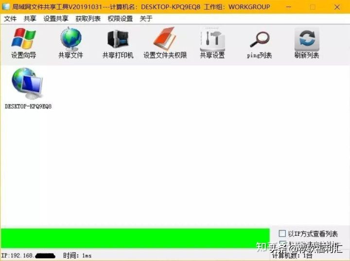 局域网共享神器,pc局域网共享软件